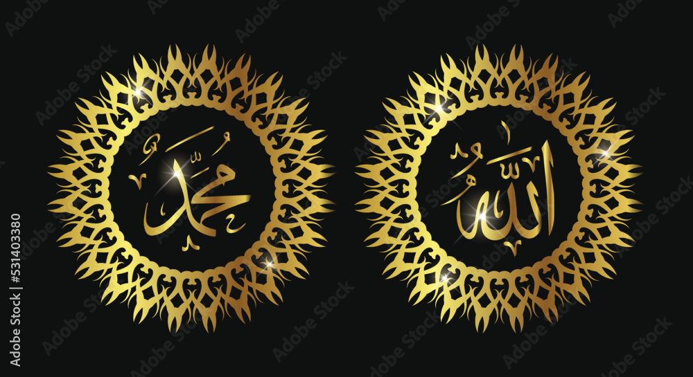 Naklejka premium allah muhammad calligraphy with gold color and circle frame. arabic art. islamic art.