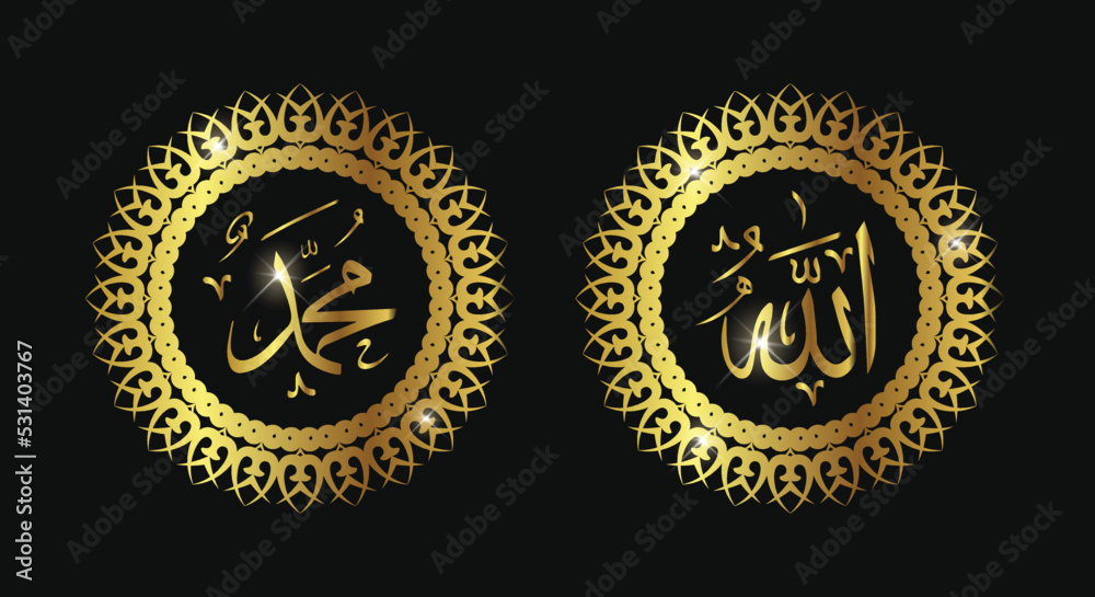 allah muhammad calligraphy with gold color and circle frame. arabic art. islamic art.