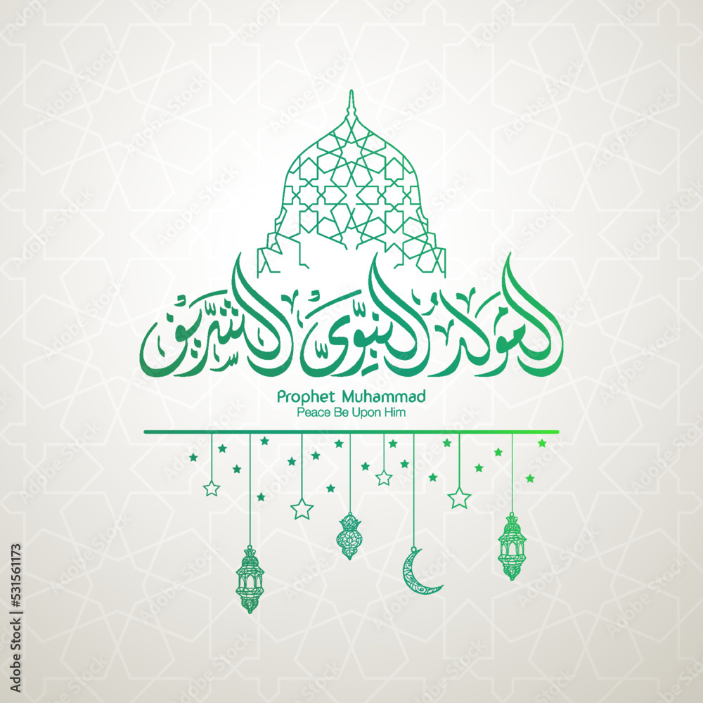 Prophet Muhammad peace be upon him in arabic calligraphy mawlid islamic greeting