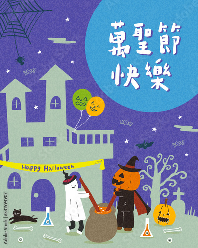Translation - happy halloween; trick or treat © Nina