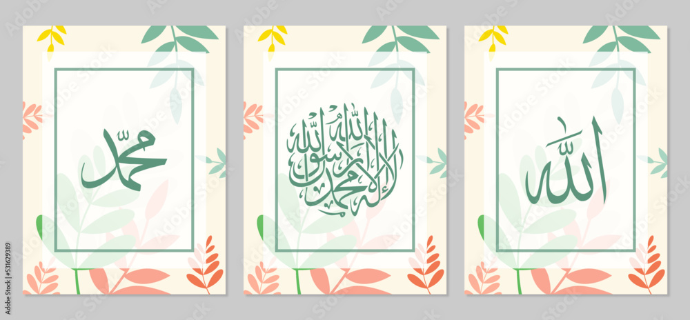 Islamic calligraphy for wall art - obrazy, fototapety, plakaty 