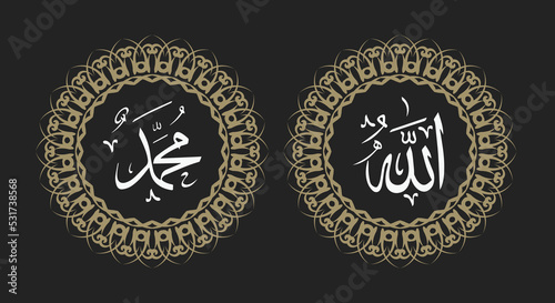 allah muhammad calligraphy with circle frame and retro color