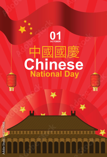 Chinese national day in 1st October