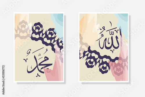 allah muhammad arabic calligraphy poster with watercolor and circle ornament object, suitable for home and mosque decoration