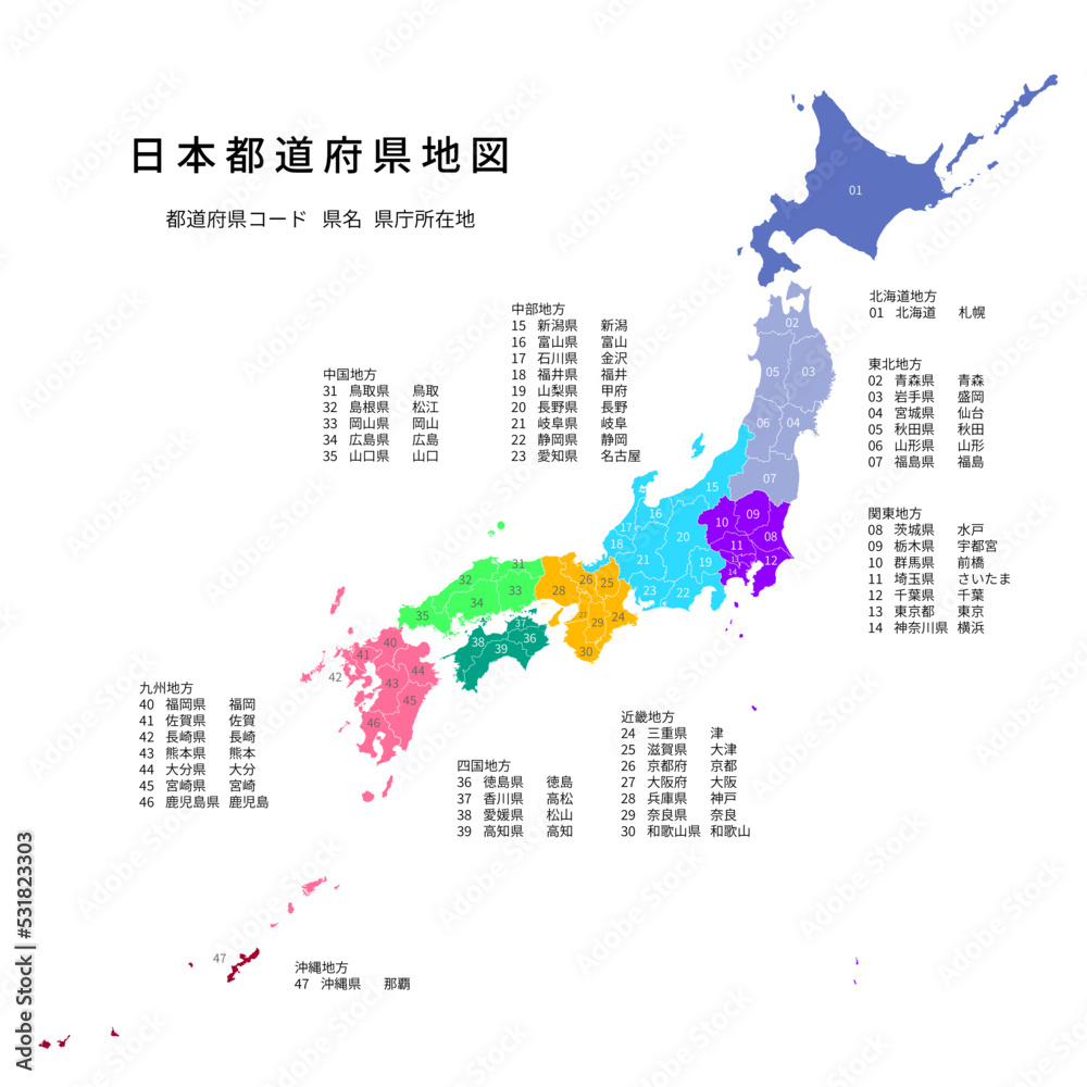 日本都道府県地図及び県名と県庁所在地 Stock ベクター | Adobe Stock