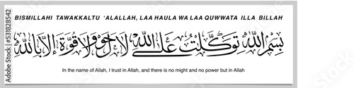 Bismillahi tawakkaltu alallah la hawla wala quwwata illa billah. In the name of Allah, I trust in Allah, there's no might and no power but in Allah; A prayer/du'a recited before leaving the house. photo