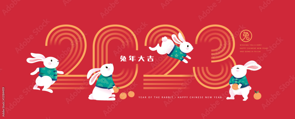 2023 Chinese new year, year of the rabbit banner design with 4 little rabbits. Chinese translation: Auspicious year of the rabbit, rabbit