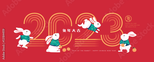 2023 Chinese new year, year of the rabbit banner design with 4 little rabbits. Chinese translation: Auspicious year of the rabbit, rabbit © littleWhale