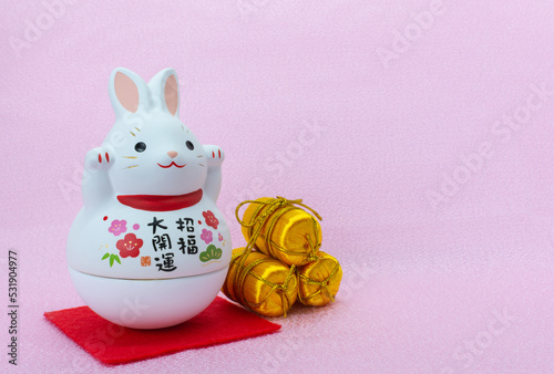 卯年年賀状素材
