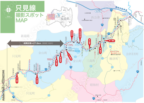只見線撮影スポットMAP・再開区間