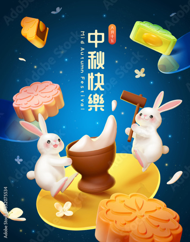 Mid Autumn festival illustration