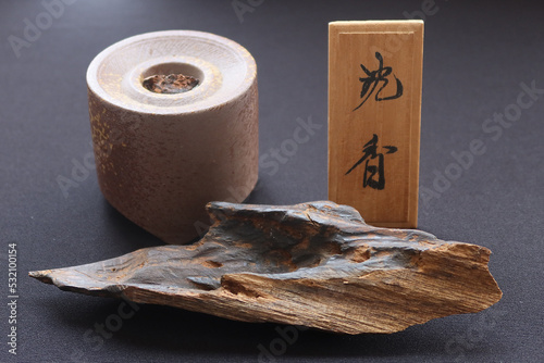 沈香香木と香炉 香りを楽しむ日本文化4 photo