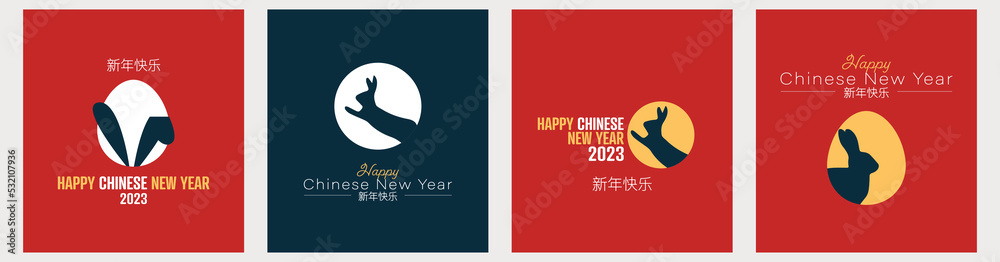 Happy Chinese New Year 2023 card set. Happy Chinese New Year 2023 card set.