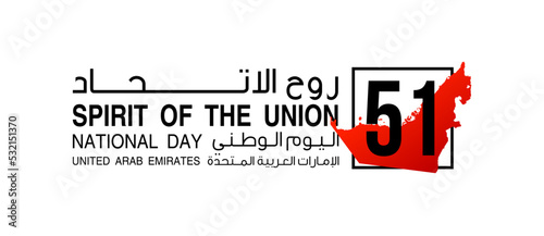 logo UAE national day tr Arabic: Spirit of the union United Arab Emirates National day. Banner with country UAE border map. Illustration 51 years. Card Emirates contour map anniversary 2 December 2022