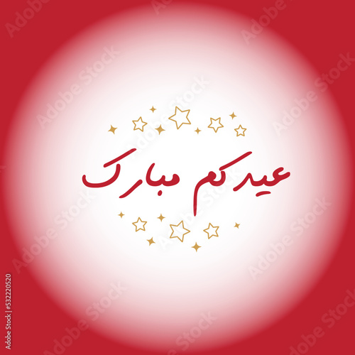 greeting card in arabic means happy eid