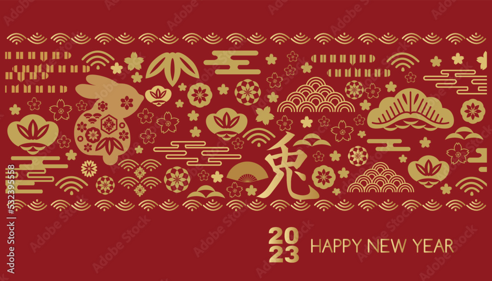 Happy Chinese New Year 2023 , Year of the Rabbit Chinese hieroglyph translation: Happy Chinese New Year 2023 , Year of the Rabbit Chinese hieroglyph translation: