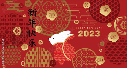 Happy Chinese New Year 2023 , Year of the Rabbit Chinese hieroglyph translation: "Happy New Year, Rabbit" Concept holiday greeting card, banner, poster, flyer Vector flat illustration