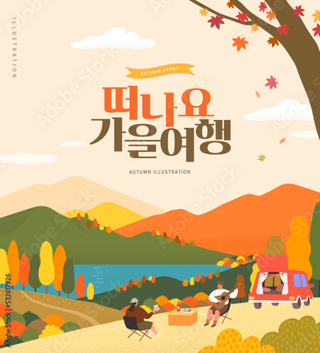 Autumn shopping event illustration. Banner. Korean Translation   let s go autumn trip  