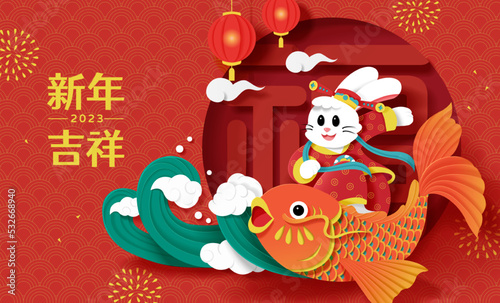 Chinese new year illustration