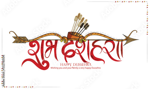 
illustration of hand lettring hindi calligraphy of indian festival dussehra with Lord Rama holding Bow and Arrow killing ravana.
 photo