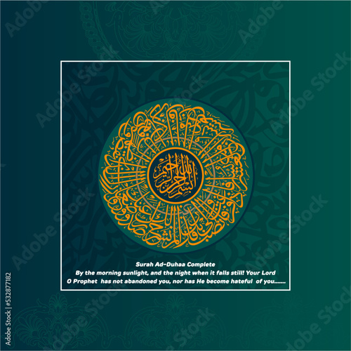 Fototapeta Waduha Wallaili Quran Calligraphy Surah Ad-Duhaa Complete By the morning sunligh