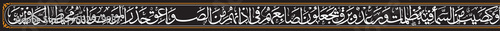 Al-Baqarah, Verse 19, Or it is like a rainstorm from the sky within which is darkness, thunder and lightning, They put their fingers in their ears against the thunderclaps in dread of death, But Allah