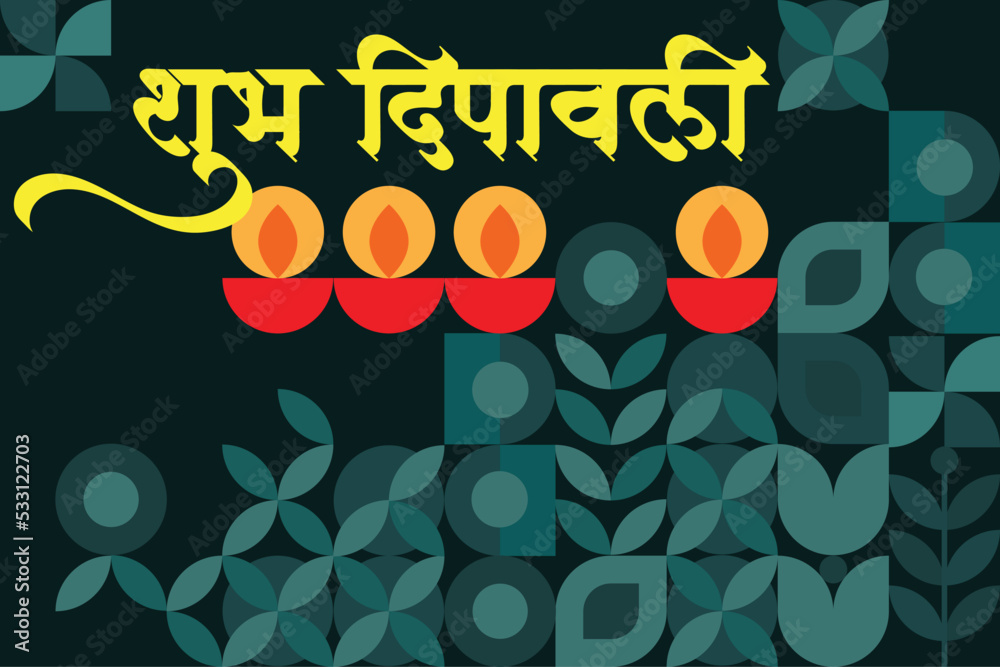 Diwali Indian festival of lights Diwali lamp Geometrical pattern Happy