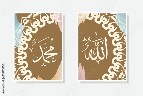 allah muhammad arabic calligraphy poster with watercolor and vintage ornament