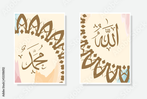 allah muhammad arabic calligraphy poster with watercolor and vintage ornament