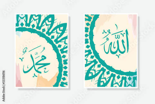 allah muhammad arabic calligraphy poster with watercolor and vintage ornament