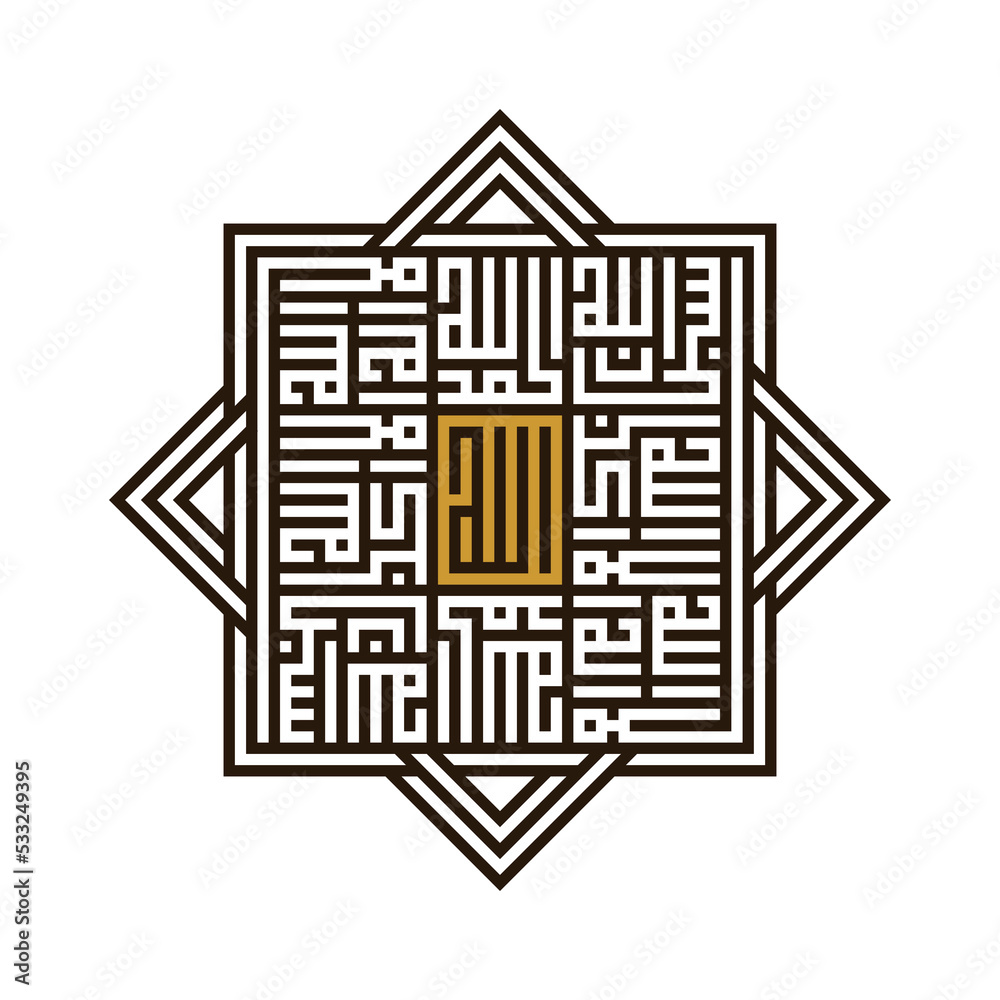 Kufic Square Arabic Calligraphy Of Dhikr Subhan Allah Alhamdulillah 