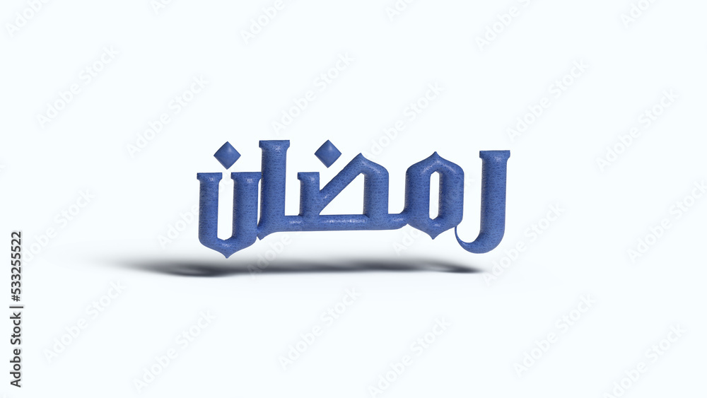 Arabic Calligraphy. Islamic Month of Ramadan in Arabic 3D isolated greeting typography design, translated Arabic Calligraphy. Islamic Month of Ramadan in Arabic 3D isolated greeting typography design, translated