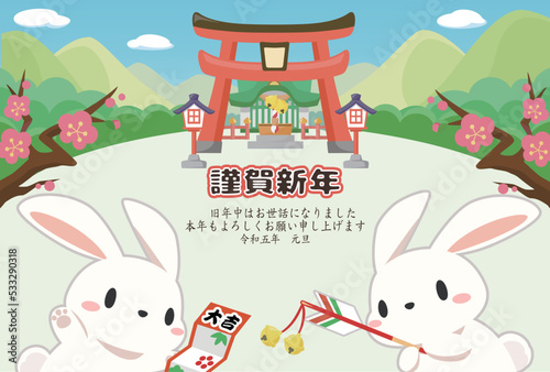 年賀状 2023年　卯年　初詣に行くうさぎのテンプレート（文字あり）