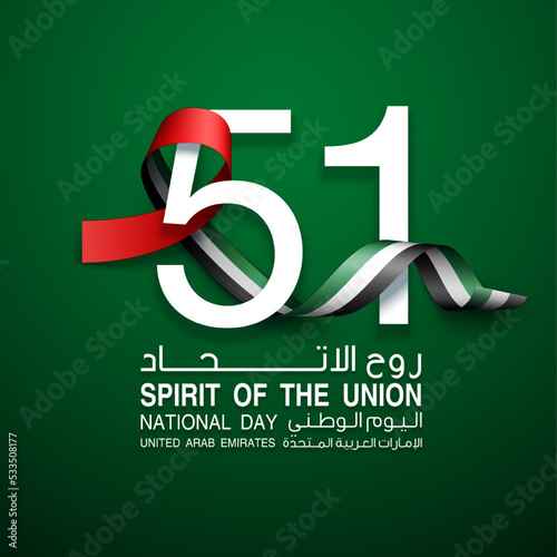 logo UAE national day. translated Arabic: Spirit of the union United Arab Emirates National day. Banner with UAE state flag. Illustration 51 years. Card Emirates honor 51th anniversary 2 December 2022