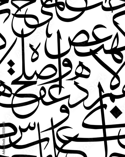 Arabic typography letter seamless pattern used for CNC cutting and decorative or backgrounds vector illustration