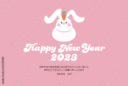 2023年 卯年 鏡餅ウサギのシンプルかわいい年賀状イラストベクター素材(文章あり)