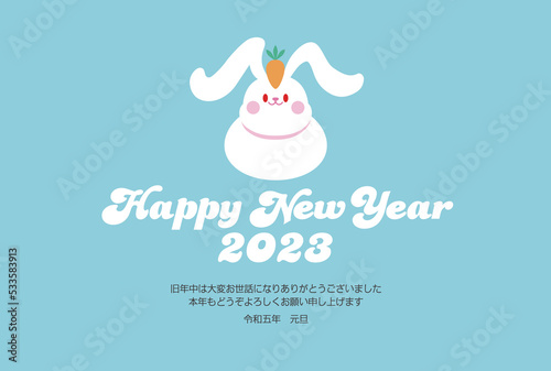 2023年　卯年　鏡餅ウサギのシンプルかわいい年賀状イラストベクター素材(文章あり)