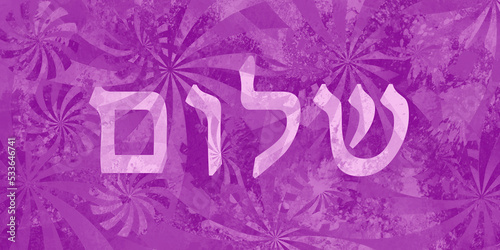 Hebrajski napis Szalom