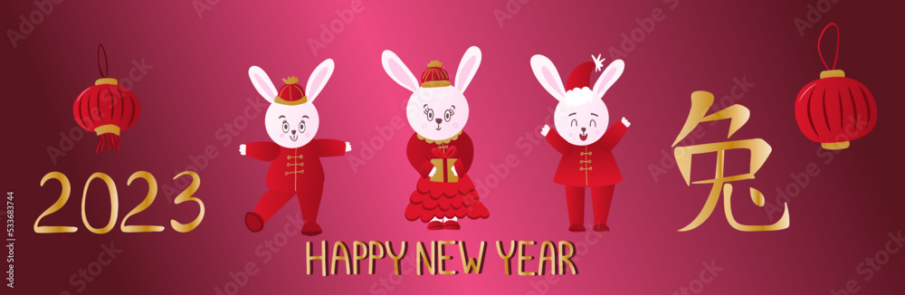 Happy Chinese new year banner 2023 with rabbit Happy Chinese new year banner 2023 with rabbit