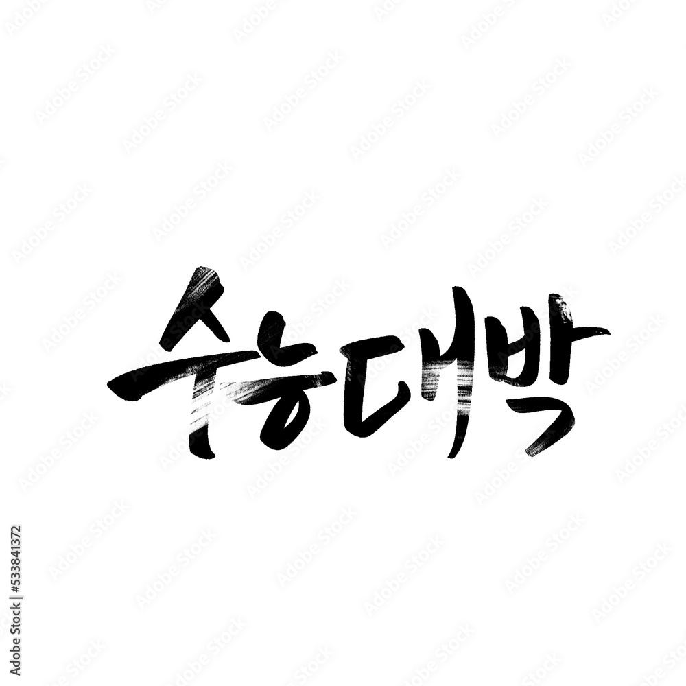 졸업축하해