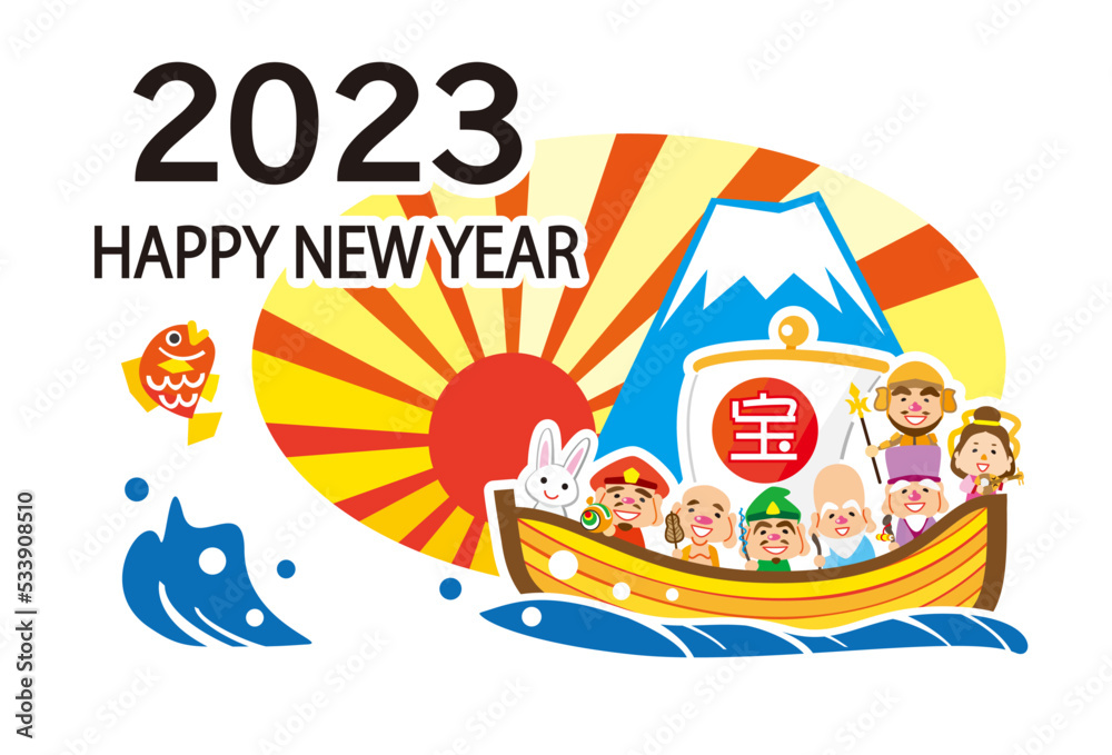 2023　ハッピーニューヤー　初日の出　七福神の宝船　テンプレート