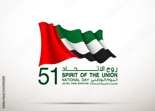 logo UAE national day. translated Arabic: Spirit of the union United Arab Emirates National day. Banner with UAE state flag. Illustration 51 years. Card Emirates honor 51th anniversary 2 December 2022