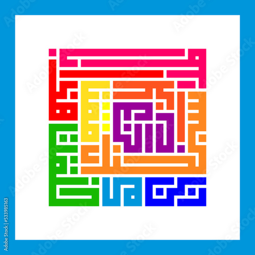 Our Lord, You did not create this in vain, Glory be to You , then protect us from the torment of hell | QS. Ali Imran: 191