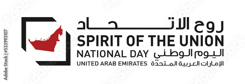 51 National Day of United Arab Emirates. Text Arabic Translation: Our National Day. December 2. Vector Logo. Eps 08. 