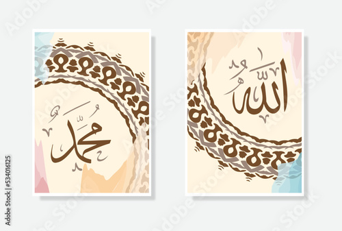 allah muhammad calligraphy poster with watercolor and circle frame. suitable for mosque decoration and home decoration