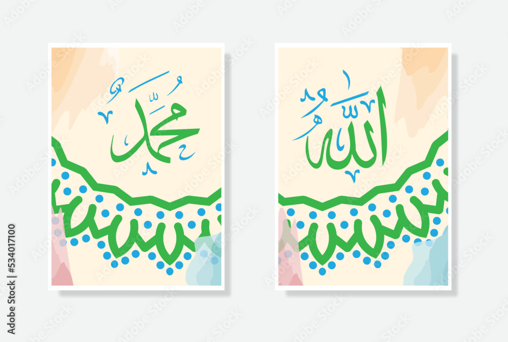 allah muhammad calligraphy poster with watercolor and circle frame. suitable for mosque decoration and home decoration allah muhammad calligraphy poster with watercolor and circle frame. suitable for mosque decoration and home decoration