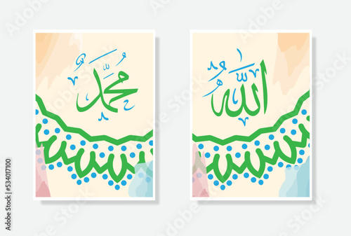 allah muhammad calligraphy poster with watercolor and circle frame. suitable for mosque decoration and home decoration