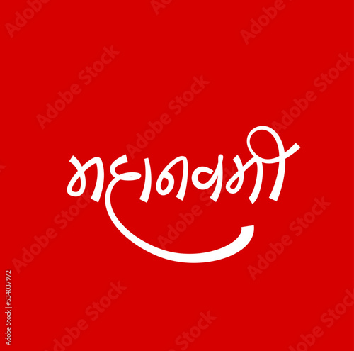 Mahanavami written in hindi text typography. Navaratri days.