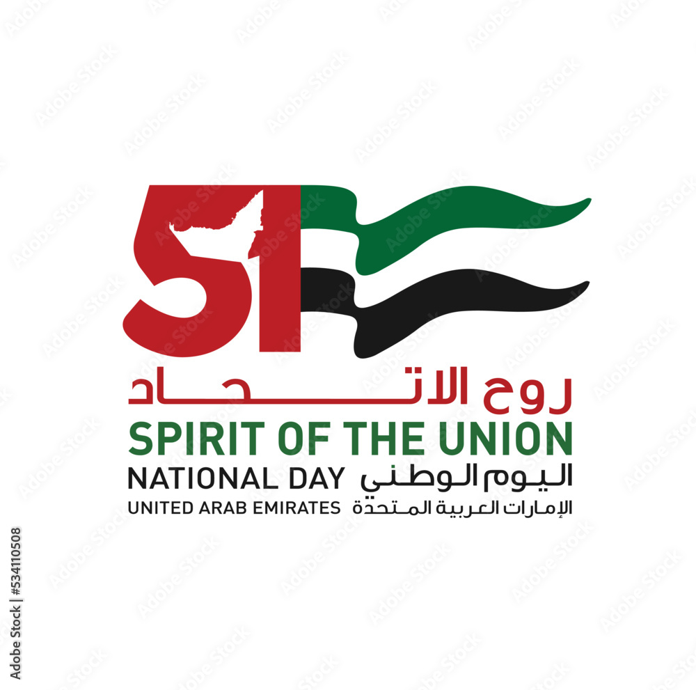 51 National Day of United Arab Emirates. Text Arabic Translation: Our National Day. December 2. Skyline Symbol. Vector Logo. Eps 08. 