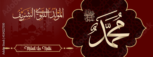 prophet birth theme background, dark dark background with arabic calligraphy and mosque silhouette